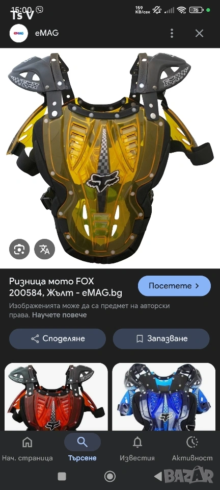 2бр. детска ризница fox , снимка 1