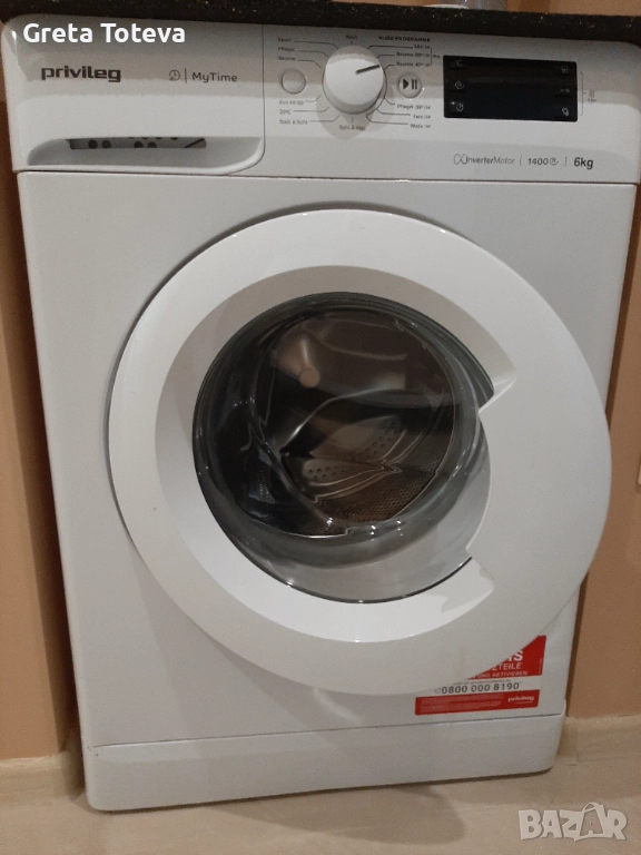 Пералня Привилег, снимка 1