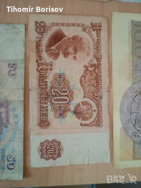 стари банкноти, снимка 1