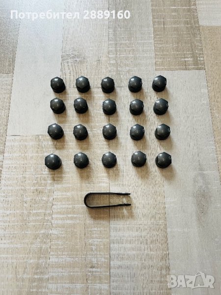 Оригинални 20 капачки за болтове за джанти за Audi плю щипка за вадене, снимка 1