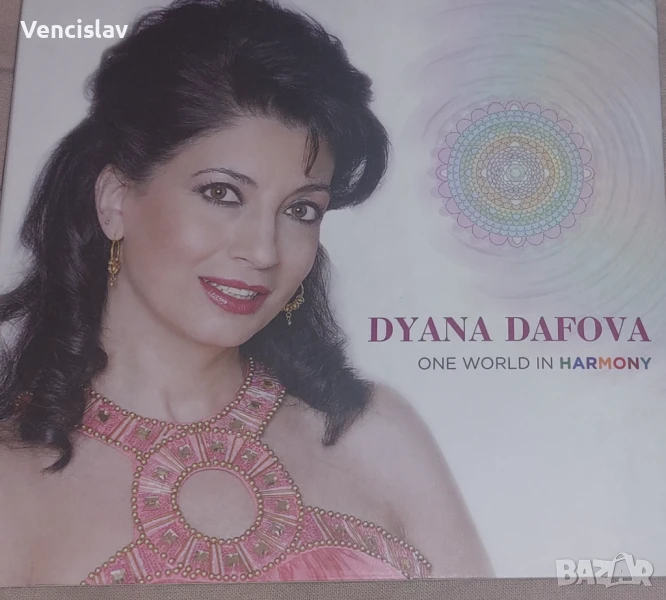 Диана Дафова - One world in harmony, снимка 1