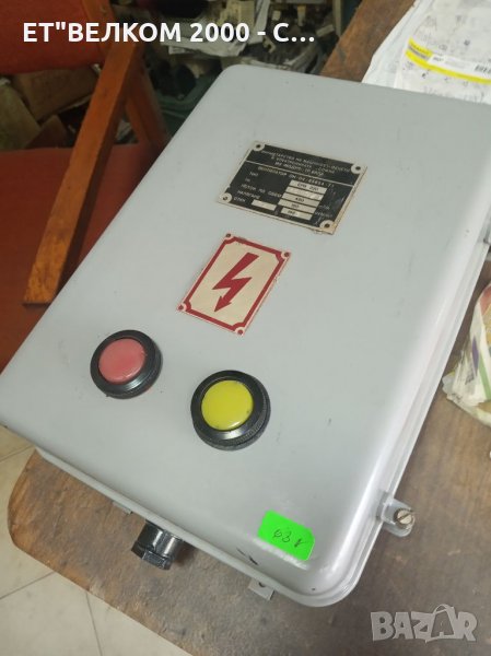 Пускател,63,ампера, снимка 1