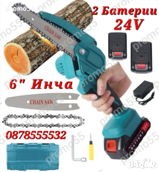 ПРОМО! Акумулаторен Мини Верижен Трион 8 Инча с Две Батерии 24V в куфар, снимка 1