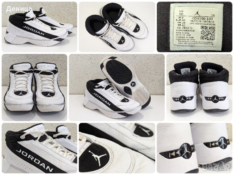 Nike Air Jordan Team Showcase - размер 44, снимка 1