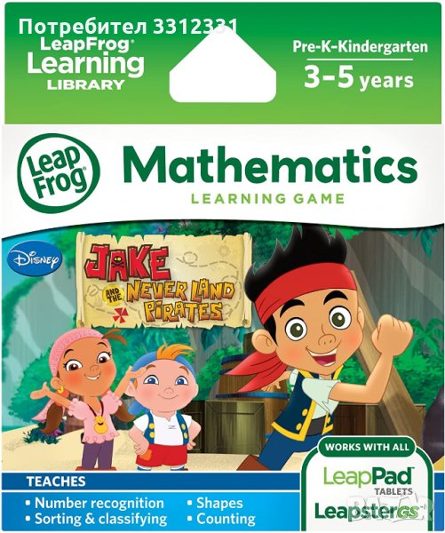 Математика 3-5г. с LeapFrog Explorer Game: Disney Jake and the Never Land Pirates , снимка 1