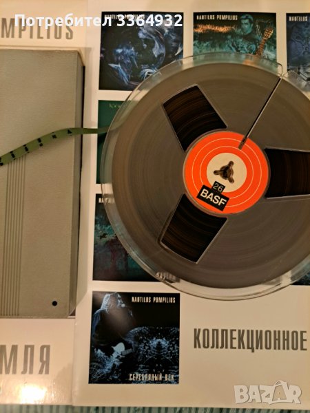 Ролер BASF 18 см, в пластмасова кутия Аналогов запис от винил 2 писти, 19 см/с, NAUTILUS POMPILUS., снимка 1