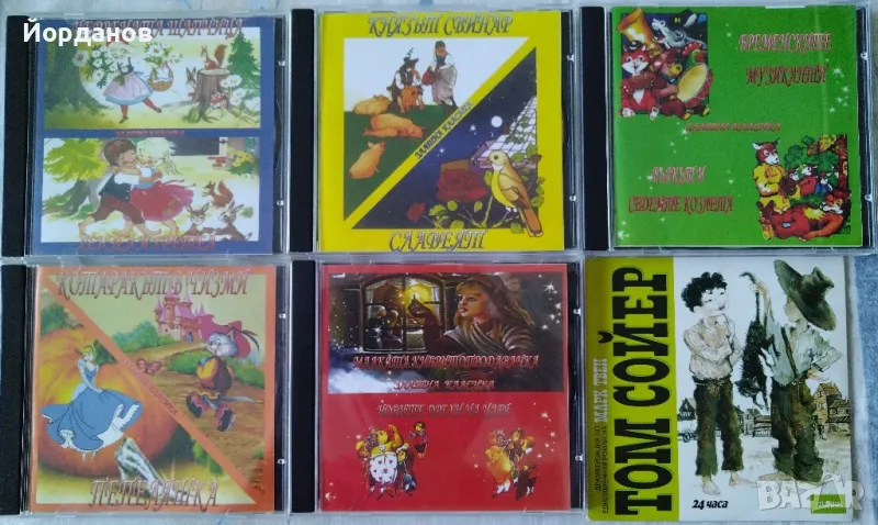 Аудио "ПРИКАЗКИ" на СД! , снимка 1