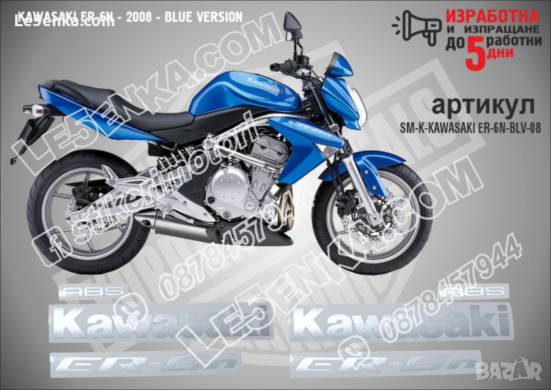 KAWASAKI ER-6N BLUE VERSION 2008 ER-6N-BLV-08, снимка 1