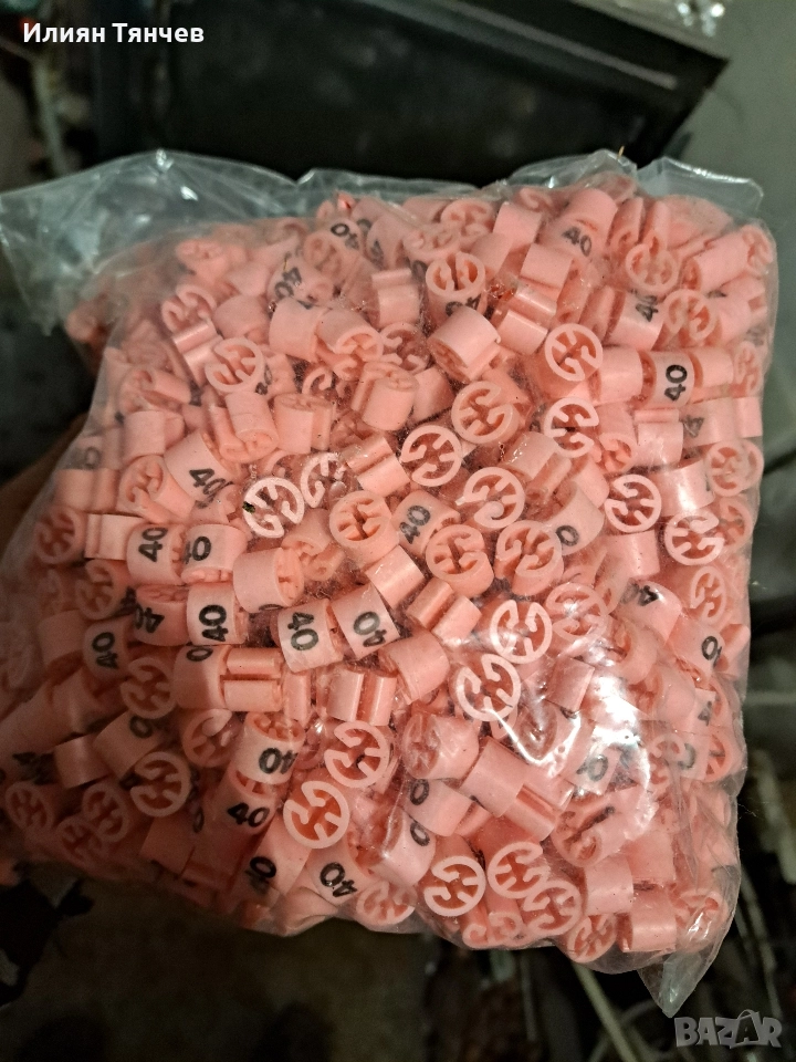 продавам шивашки материали, номерация, снимка 1