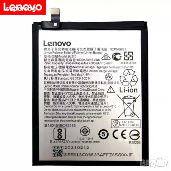 Батерия BL270 за Lenovo K6 Note, Motorola Moto G6 Play, Motorola Moto E5 XT1944 /4000mAh/ Оригинал, снимка 1