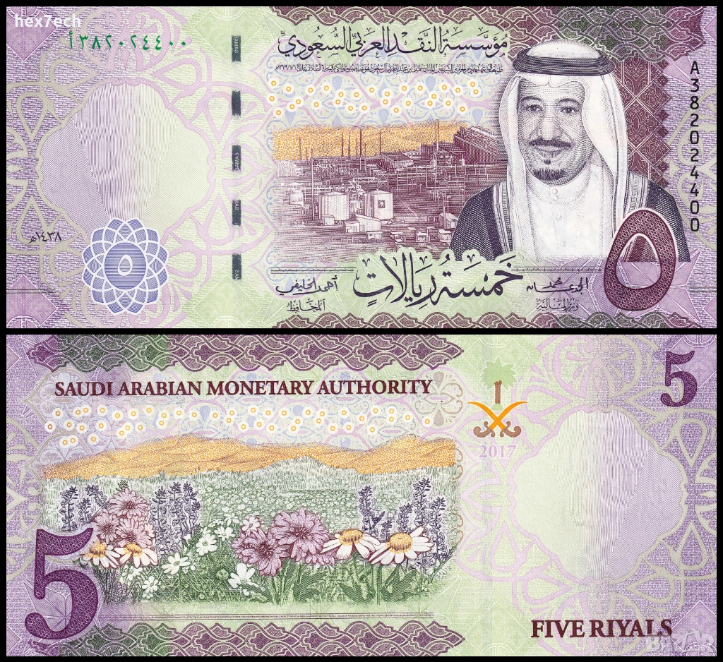 ❤️ ⭐ Саудитска Арабия 2017 5 риала UNC нова ⭐ ❤️, снимка 1