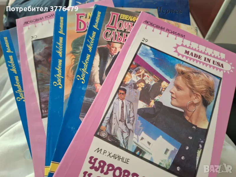 Любовни и еротични романи-7 книжки,авторите и заглавията се виждат на снимките, снимка 1