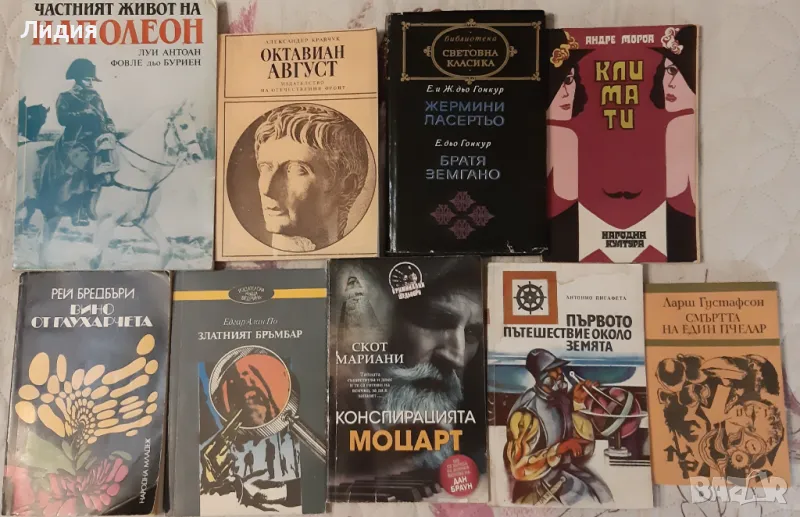 Интересни книги, класика от 2 до 5 лв / бр, снимка 1