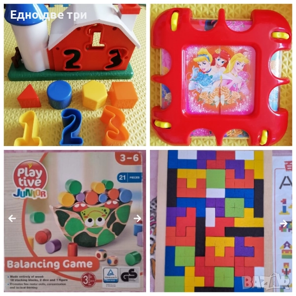 Образователни и занимателни играчки, снимка 1