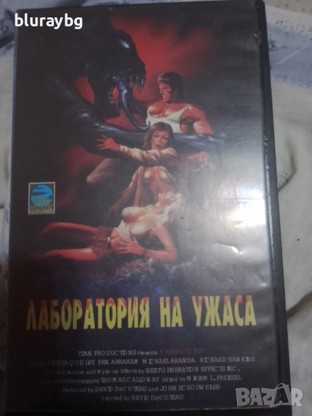 Creepozoids vhs / Лаборатория на ужаса видеокасета, снимка 1