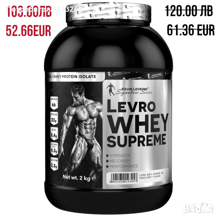 Levro whey supreme, снимка 1