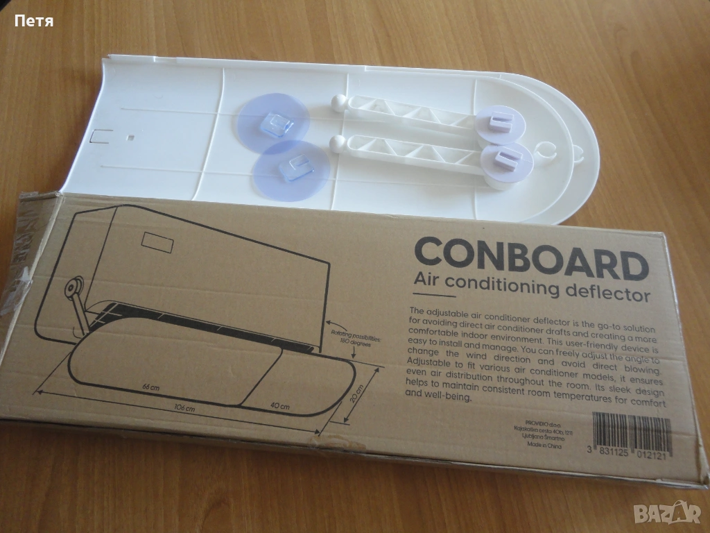 Нов дефлектор за климатик, снимка 1