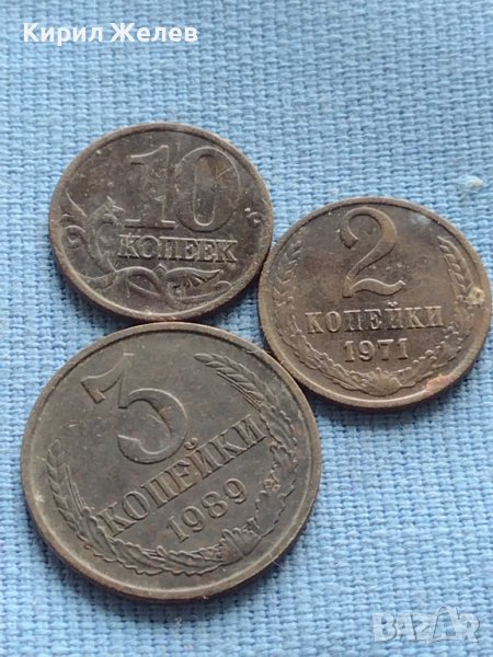 Три монети копейки СССР, РУСИЯ ЗА КОЛЕКЦИОНЕРИ 40811, снимка 1
