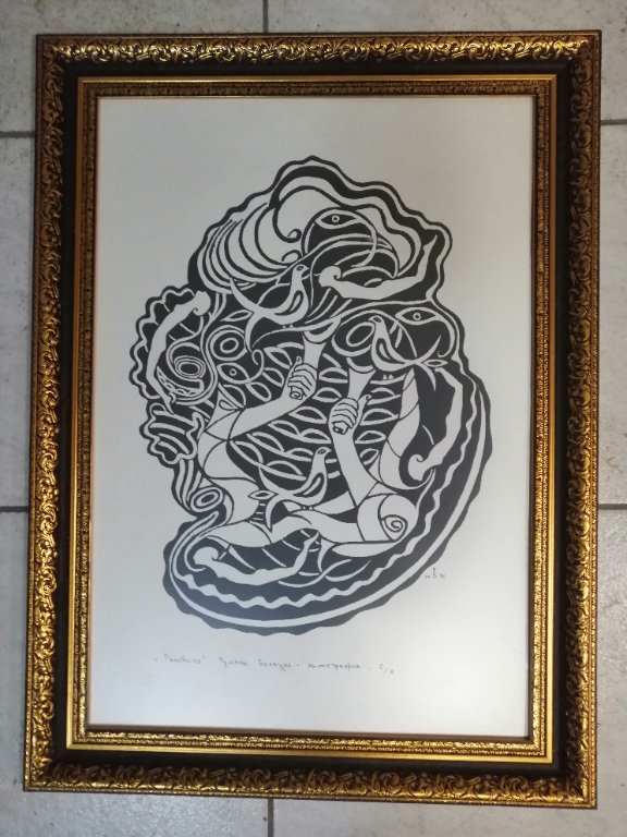 Графика на Румяна Босяцка, картина, литография, офорт в Картини в гр. Русе  - ID35852218 — Bazar.bg