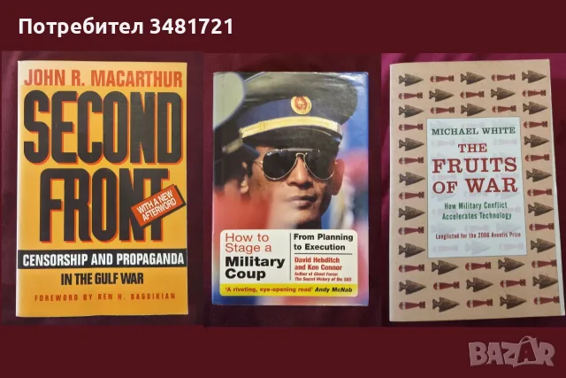 Военна теория, история, анализи, поезия, любопитни факти - 30 книги, снимка 6 - История, политика и общество - 55179517