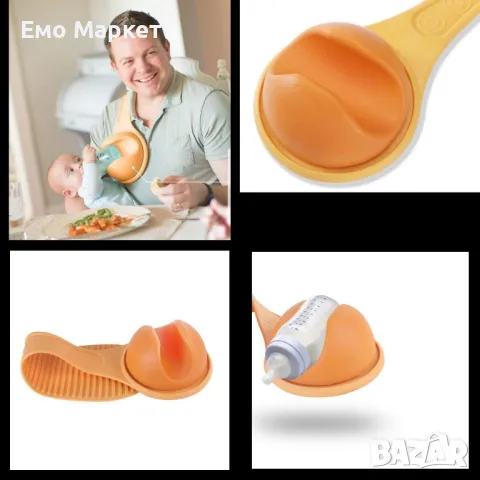 Държач за бутилки с мляко при хранене на бебе за свободни ръце TV463