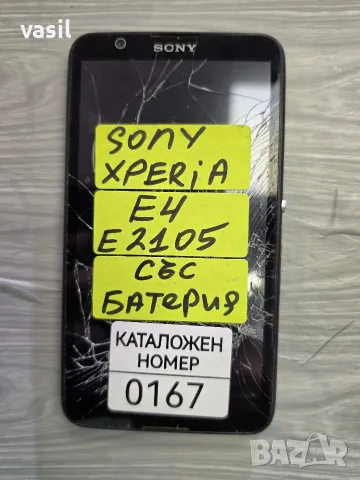 SONY XPERIA E4 E2105 части (0167)