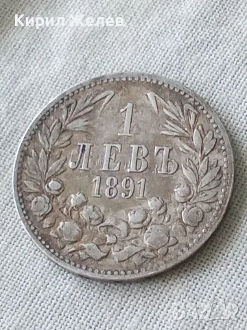 Българска сребърна монета 1 лев 1891 година Фердинанд първи 51891, снимка 3 - Нумизматика и бонистика - 56091616