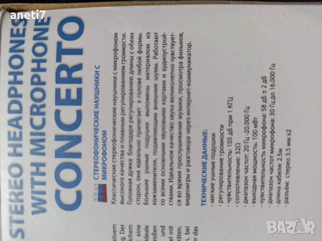 Блутут слушалки BTS Headphone и стерео слушалки с микрофон ESPERANZA stereo headphones with microp, снимка 6 - Bluetooth слушалки - 50462751