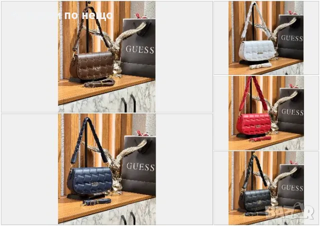Дамска чанта Guess - Налични различни цветове Код D1407