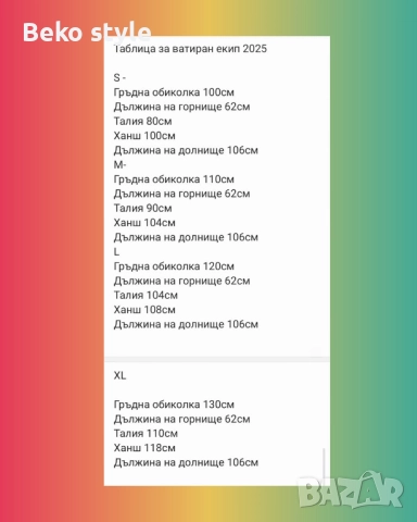 НАМАЛЕНИ Модели дамски ватирани екипи, снимка 5 - Спортни екипи - 52529937