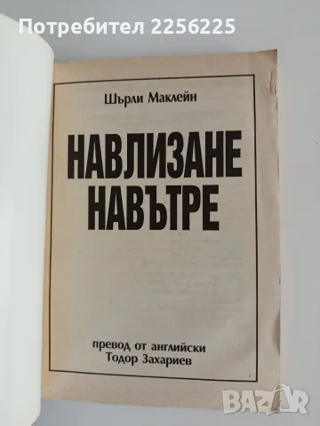 Медитацията: Навлизане навътре, снимка 5 - Специализирана литература - 55787167