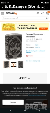 Оригинално Зипо   // Limited edition by ZIPPO, снимка 3 - Други ценни предмети - 53734393