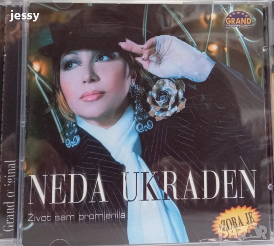 Neda Ukraden - Zivot sam promenila
