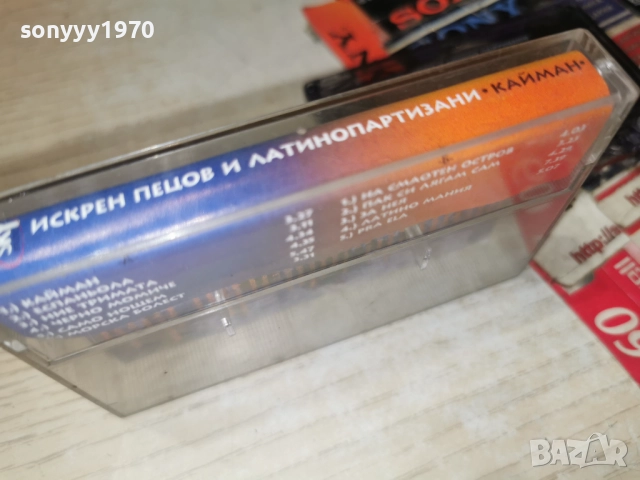 ИСКРЕН ПЕЦОВ-ОРИГИНАЛНА КАСЕТА 0912252226, снимка 16 - Аудио касети - 52713925