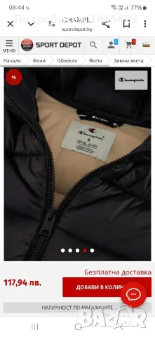 дамско яке champion , снимка 2 - Якета - 49367661