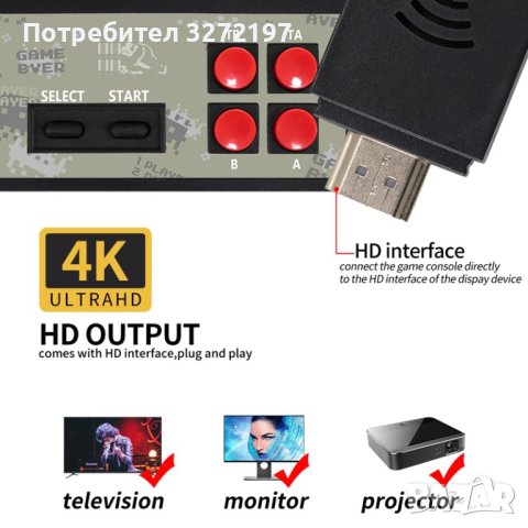 Конзола за видеоигри HDMI,мини стик,вградени 1800 игри+2 безжични джойстика, снимка 14 - Други игри и конзоли - 40953895