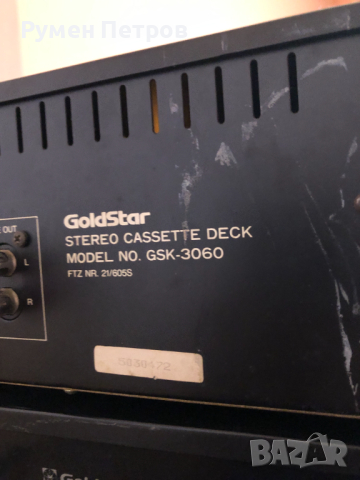 Отличен сет на Gold Star, снимка 13 - Аудиосистеми - 44782273