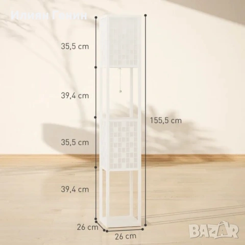 Подова лампа HOMCOM, снимка 11 - Настолни лампи - 53838223