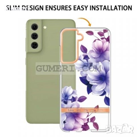 Samsung Galaxy S21 FE 5G Силиконов Прозрчен Гръб С Цвете - Лилава бегония, снимка 5 - Калъфи, кейсове - 35920590