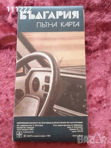 стари  карти и атласи, снимка 17 - Антикварни и старинни предмети - 31498478