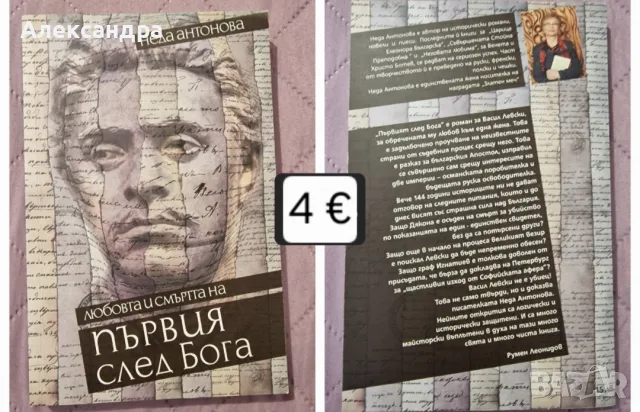 Книги - съвременна проза, снимка 3 - Художествена литература - 56172559