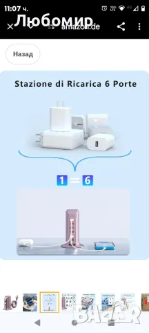 50 W USB зарядно с 6 USB порта - розово злато

, снимка 7 - Оригинални зарядни - 48528657