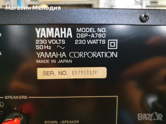 Усилвател Yamaha DSP-A780 В отлично техническо и визуално състояние., снимка 11 - Ресийвъри, усилватели, смесителни пултове - 41369207