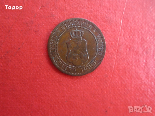 2 стотинки 1912, снимка 5 - Нумизматика и бонистика - 36096994