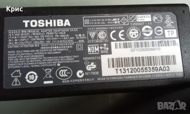 Зарядно за лаптоп Тошиба , снимка 2 - Лаптоп аксесоари - 52919054