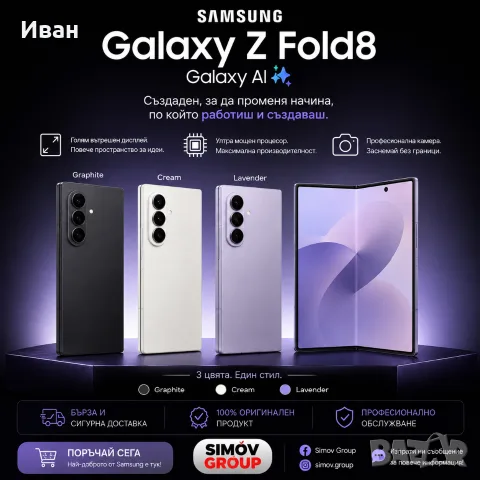 512•SAMSUNG GALAXY Z Fold 8 *НОВИ*BLACK/Graphite/Violet /*ЛИЗИНГ TBI самсунг з фолд 8, снимка 5 - Samsung - 55843405
