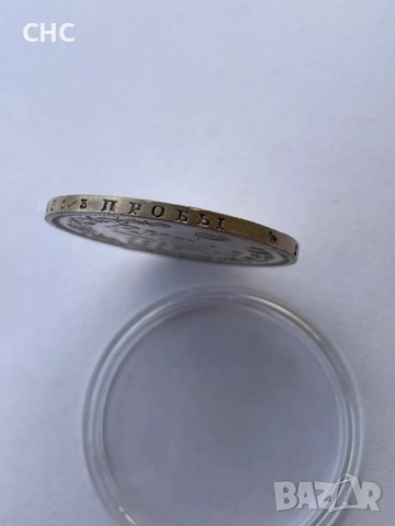 1 рубла 1877 година. Сребърна монета., снимка 12 - Нумизматика и бонистика - 56082236