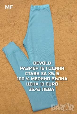 МЕРИНО ВЪЛНА ЗА ЖЕНИ РАЗМЕР XS, снимка 3 - Спортни екипи - 53568379