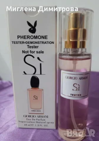 Мини парфюм тестер Giorgio Armani SI 45 мл. с дълготраен аромат