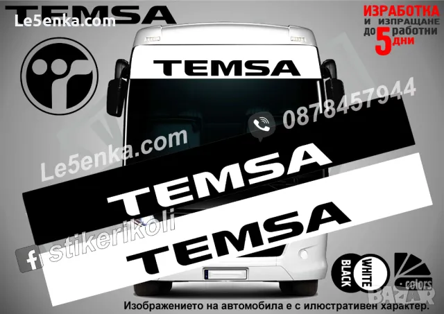 DAF сенник за автобус или камион, снимка 13 - Аксесоари и консумативи - 47541547